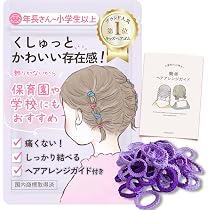 Amazon.co.jp: wippyperro｜飾りがなくても 可愛い ｜ヘアアレンジ